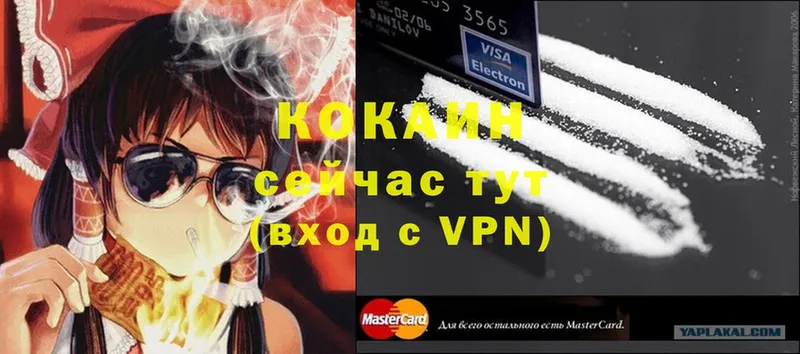 площадка Telegram  Инза  COCAIN 97% 