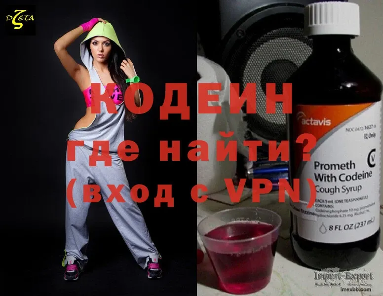 Кодеиновый сироп Lean Purple Drank  Инза 